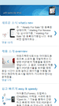 Mobile Screenshot of blog.pdf-notes.co.kr